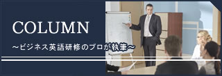 コラム
